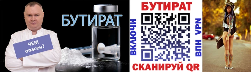 БУТИРАТ жидкий экстази  Коряжма 