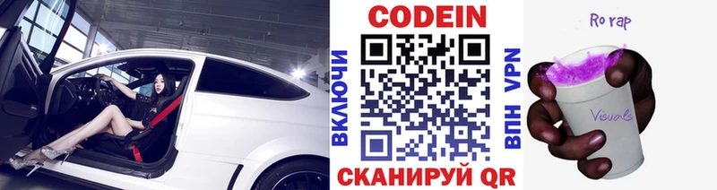 где можно купить наркотик  Коряжма  Кодеиновый сироп Lean Purple Drank 