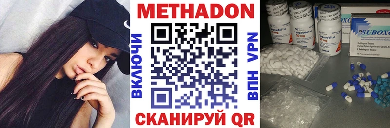 Метадон VHQ Коряжма